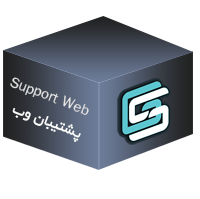 پشتیبان وب - 